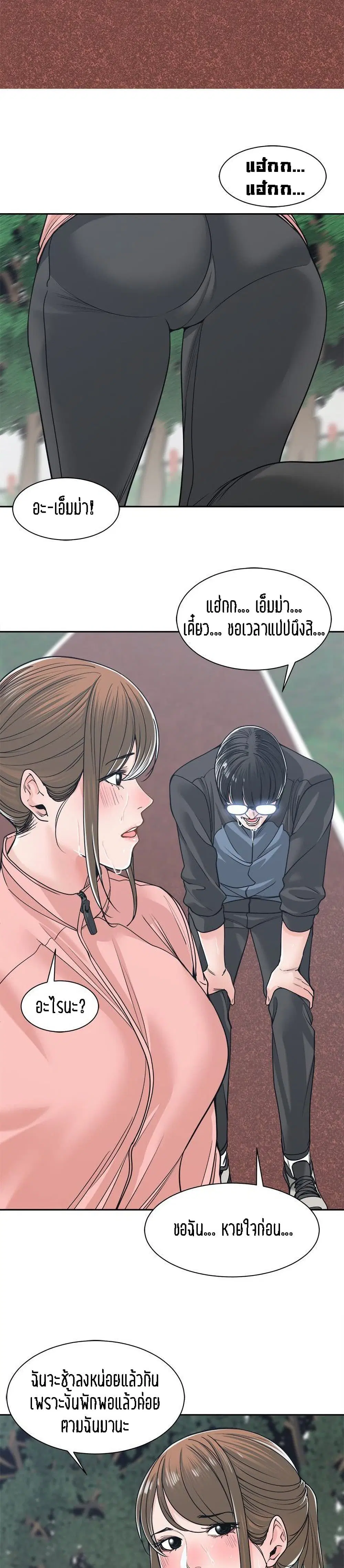 Salamander ตอนที่ 22 หน้า 2