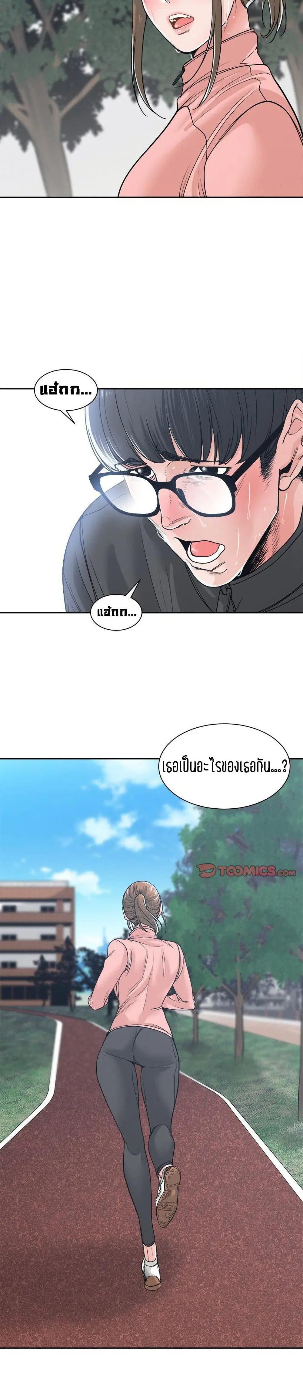 Salamander ตอนที่ 22 หน้า 3