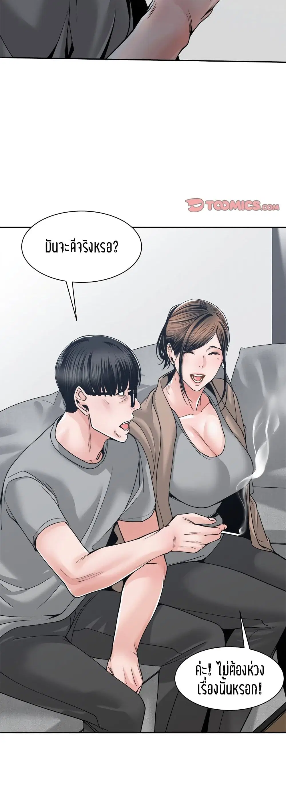 Salamander ตอนที่ 23 หน้า 2