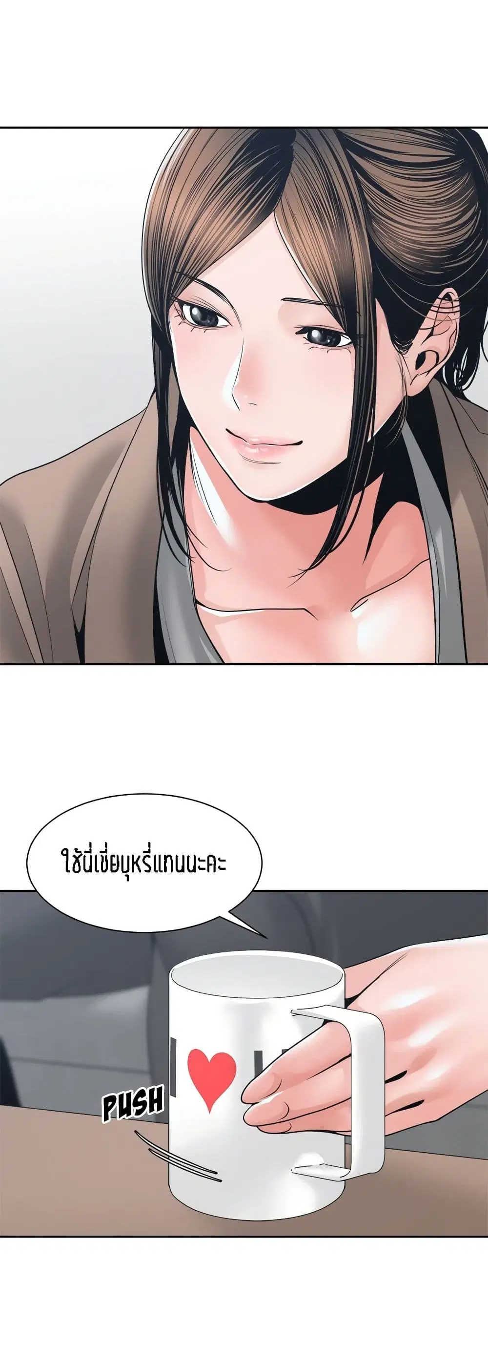 Salamander ตอนที่ 23 หน้า 3