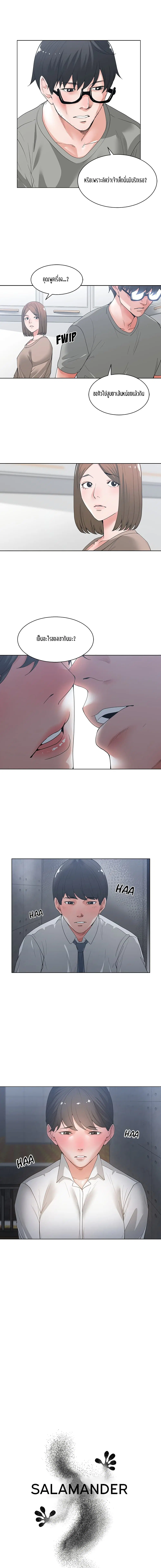 Salamander ตอนที่ 3 หน้า 2
