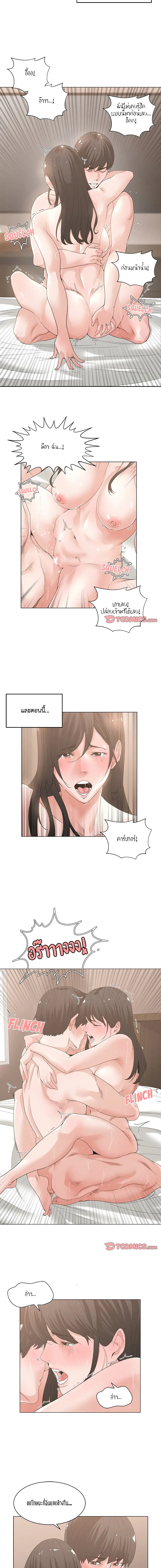 Salamander ตอนที่ 4 หน้า 2