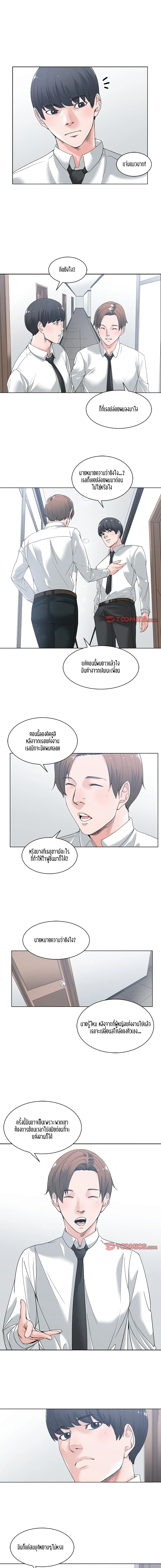 Salamander ตอนที่ 5 หน้า 2