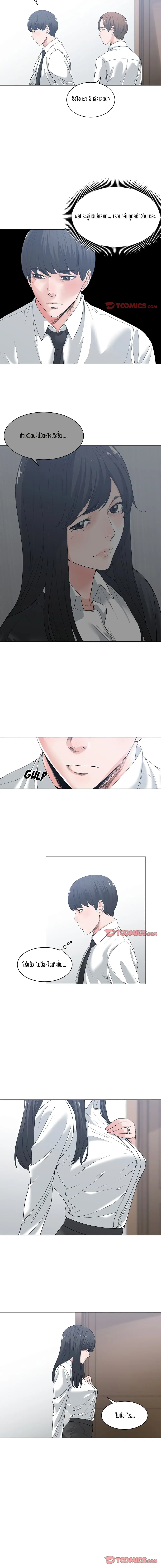 Salamander ตอนที่ 5 หน้า 3