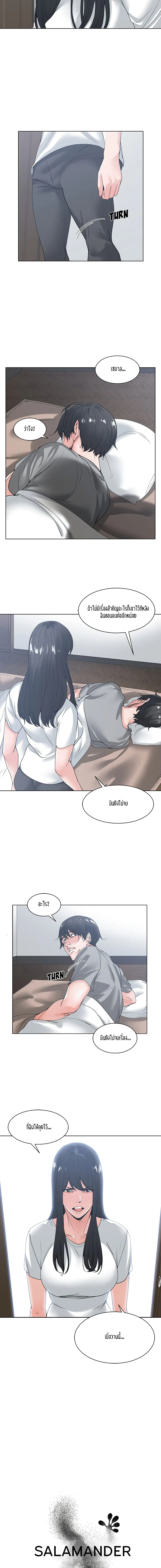 Salamander ตอนที่ 6 หน้า 2