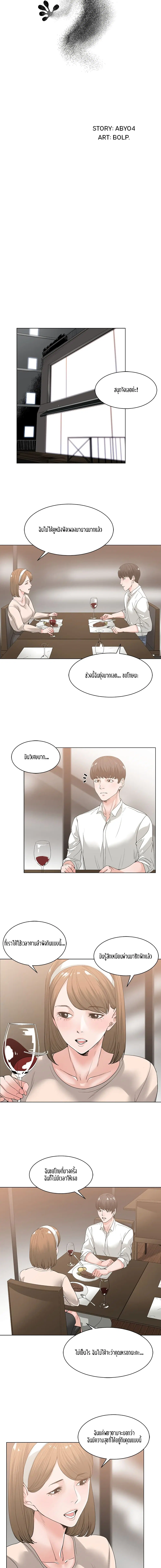 Salamander ตอนที่ 6 หน้า 3