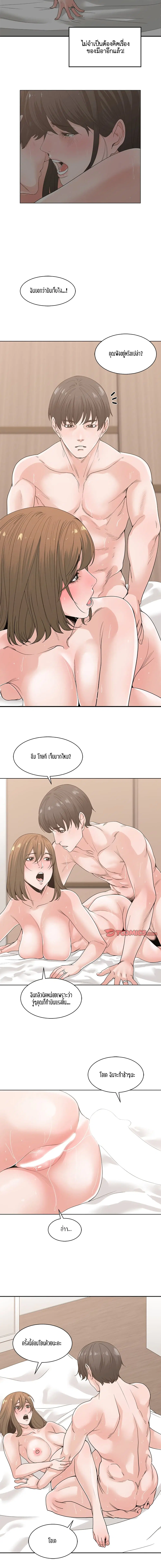 Salamander ตอนที่ 7 หน้า 3