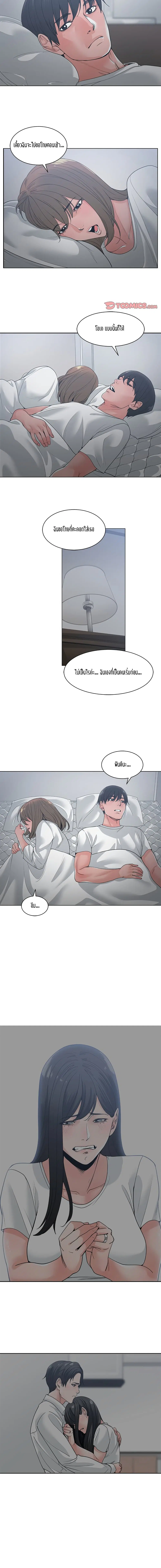 Salamander ตอนที่ 8 หน้า 2