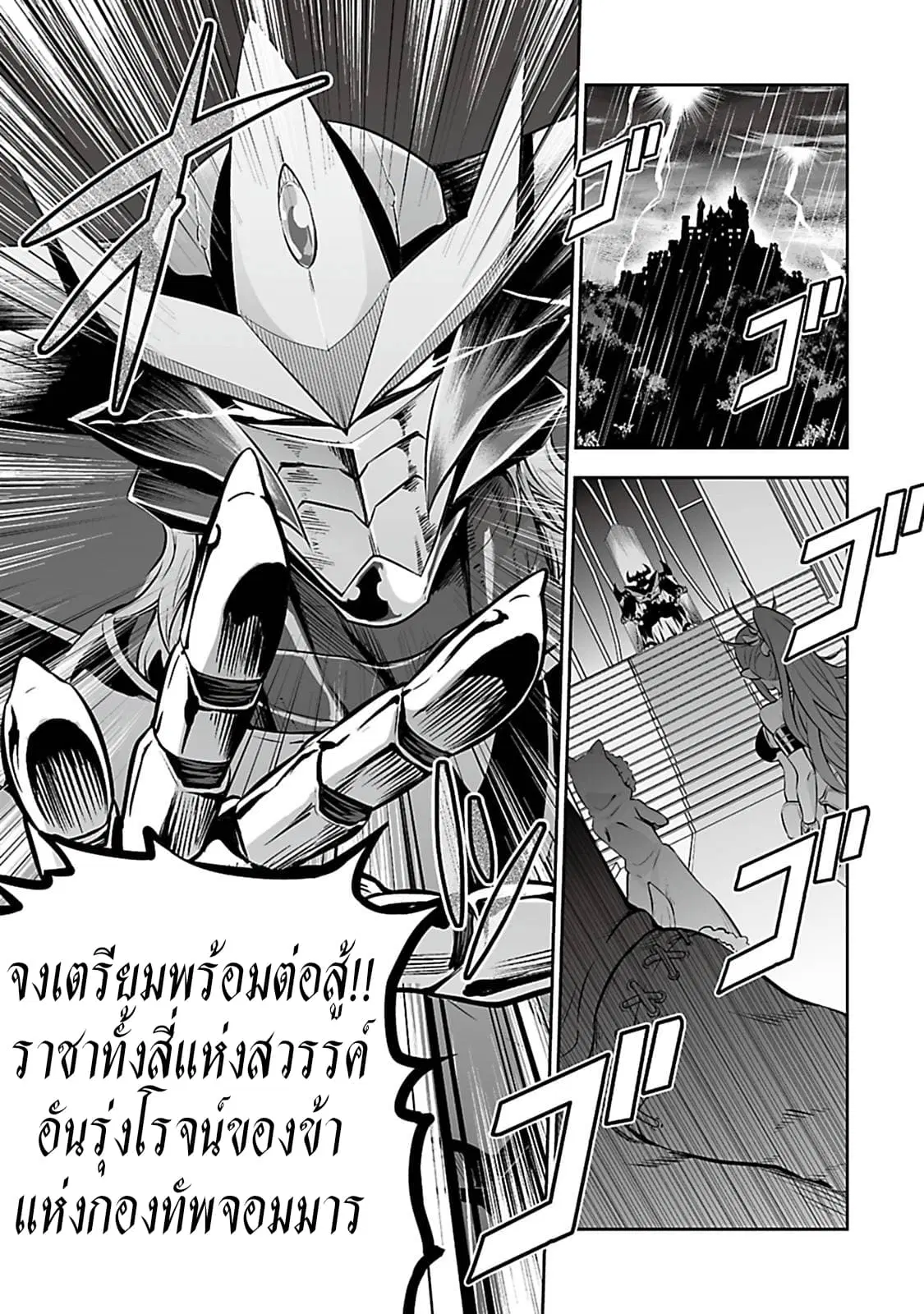 Salaryman ga Isekai ni Ittara Shitennou ni Natta Hanashi ตอนที่ 1 หน้า 1