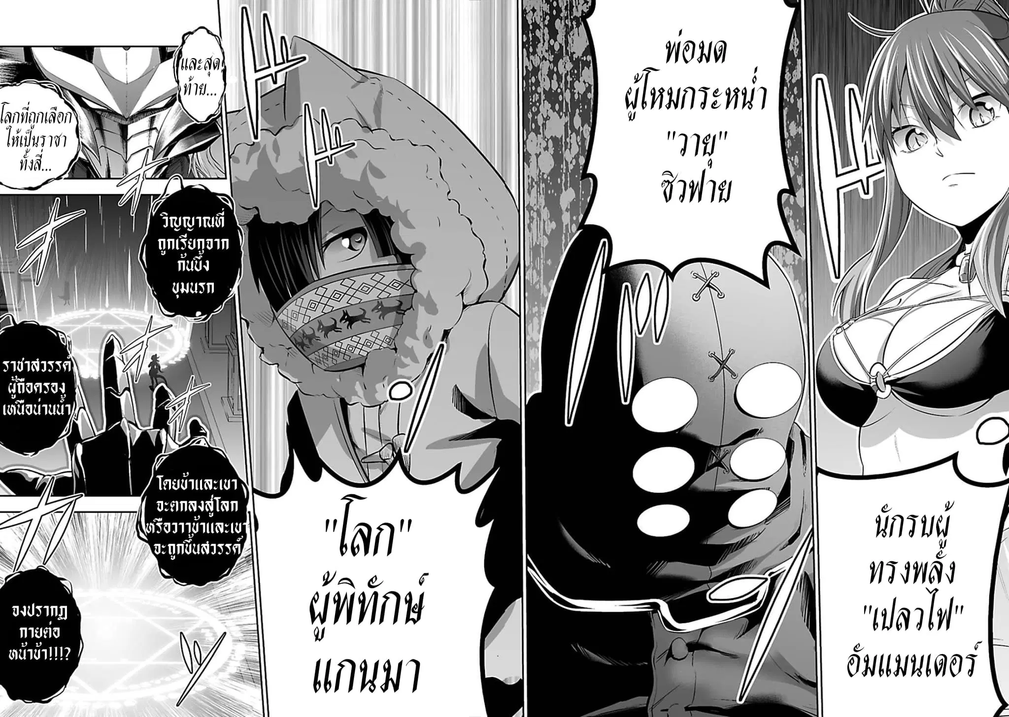 Salaryman ga Isekai ni Ittara Shitennou ni Natta Hanashi ตอนที่ 1 หน้า 3