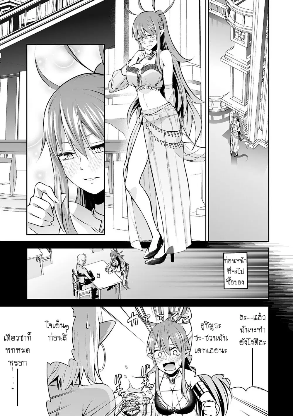 Salaryman ga Isekai ni Ittara Shitennou ni Natta Hanashi ตอนที่ 14 หน้า 3