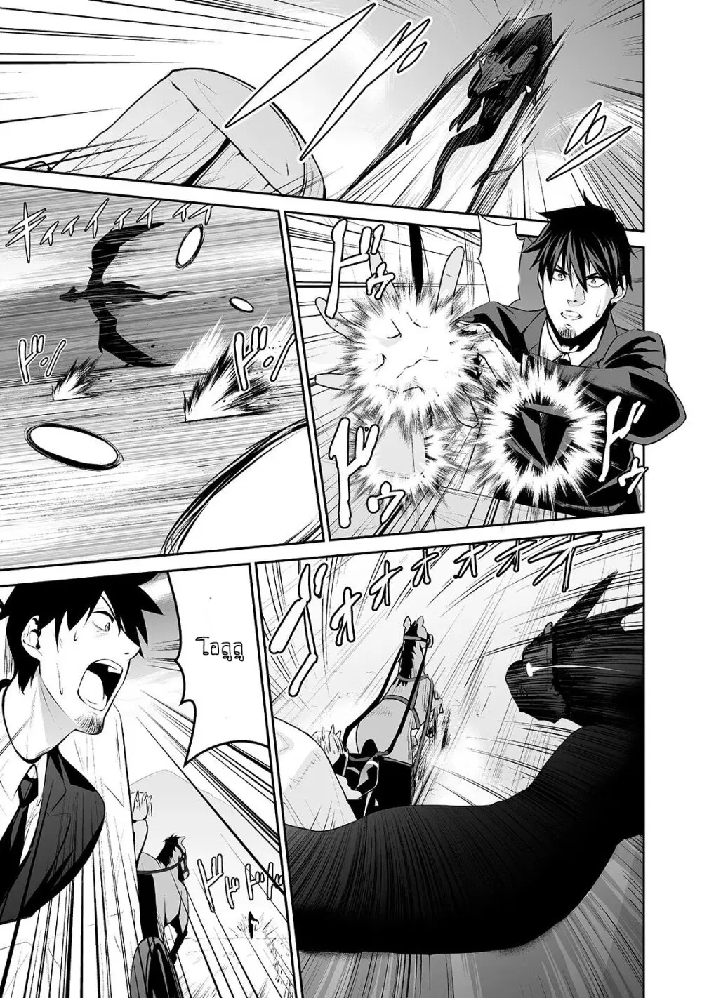 Salaryman ga Isekai ni Ittara Shitennou ni Natta Hanashi ตอนที่ 20 หน้า 3