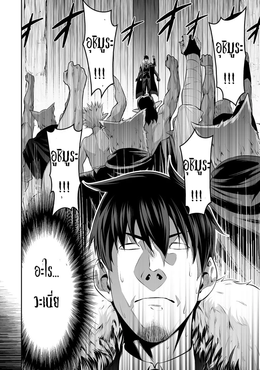 Salaryman ga Isekai ni Ittara Shitennou ni Natta Hanashi ตอนที่ 23 หน้า 3