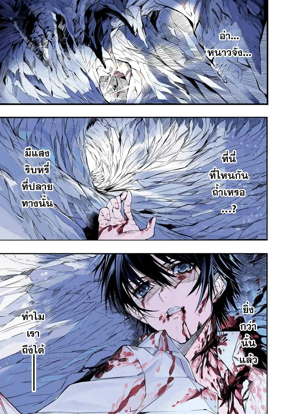 Salaryman no Fushigi na Dungeon ตอนที่ 1 หน้า 1