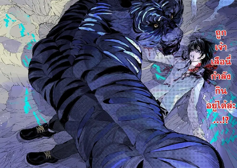 Salaryman no Fushigi na Dungeon ตอนที่ 1 หน้า 2