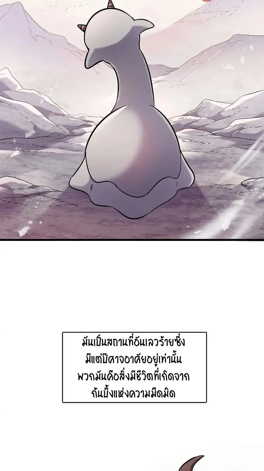SALVOS (A MONSTER EVOLUTION LITRPG) ตอนที่ 0 หน้า 2