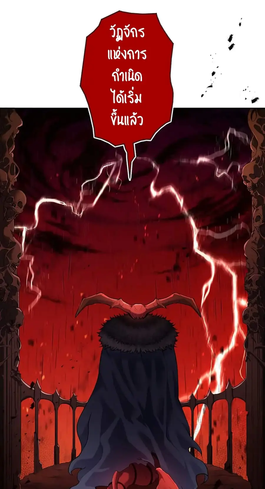 SALVOS (A MONSTER EVOLUTION LITRPG) ตอนที่ 1 หน้า 1