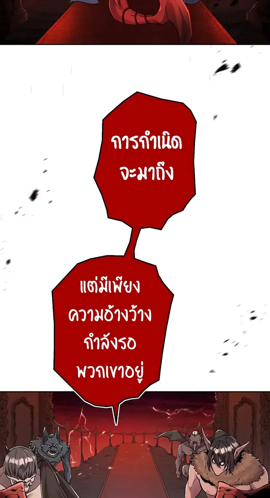 SALVOS (A MONSTER EVOLUTION LITRPG) ตอนที่ 1 หน้า 2