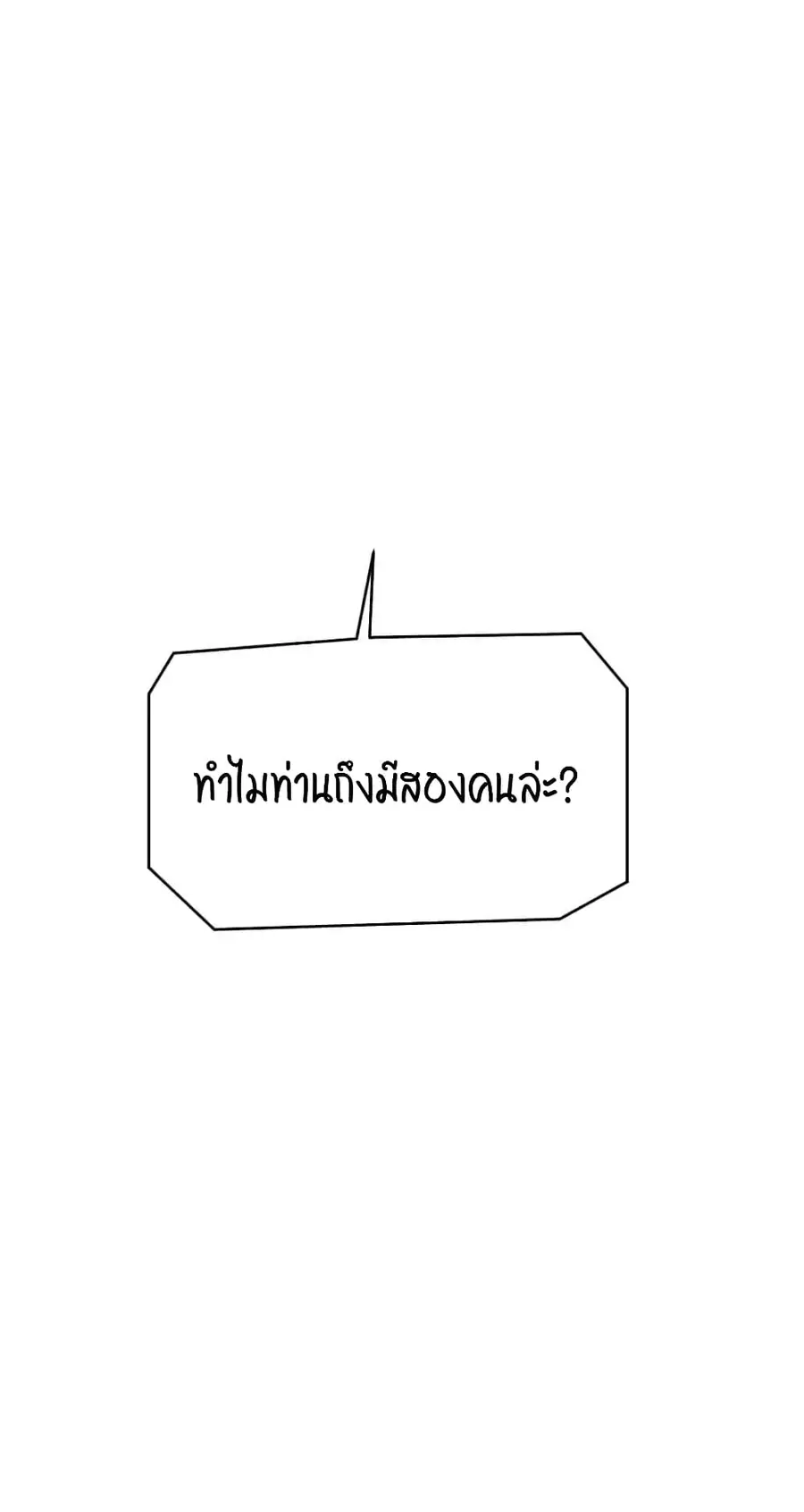 SALVOS (A MONSTER EVOLUTION LITRPG) ตอนที่ 10 หน้า 3