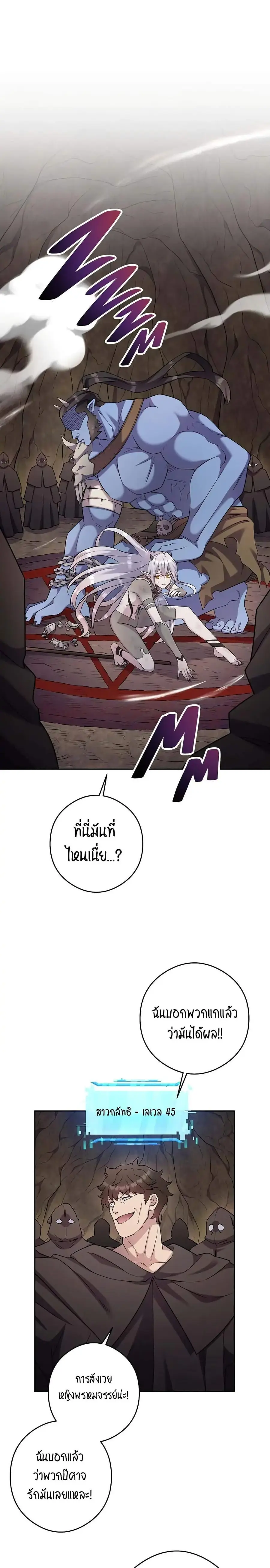 SALVOS (A MONSTER EVOLUTION LITRPG) ตอนที่ 11 หน้า 1