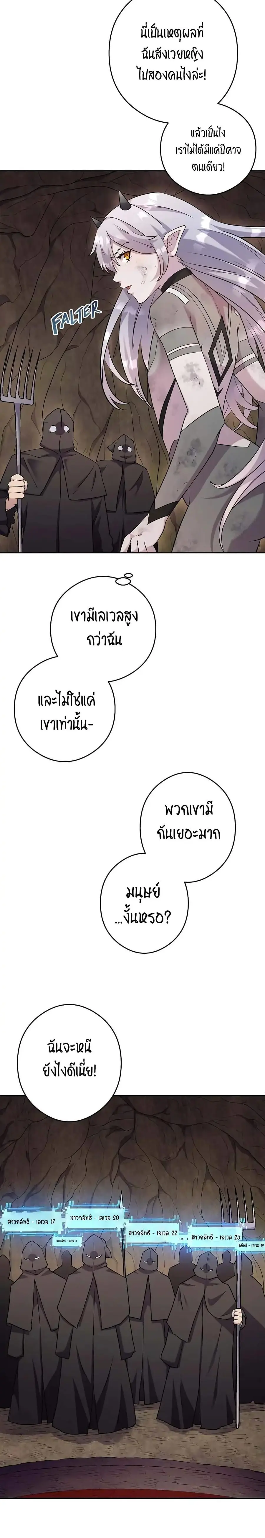 SALVOS (A MONSTER EVOLUTION LITRPG) ตอนที่ 11 หน้า 2