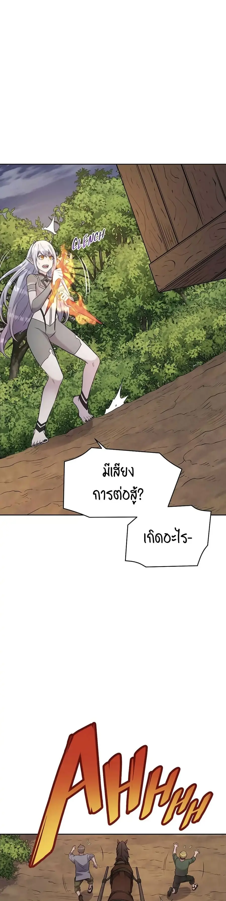 SALVOS (A MONSTER EVOLUTION LITRPG) ตอนที่ 13 หน้า 2