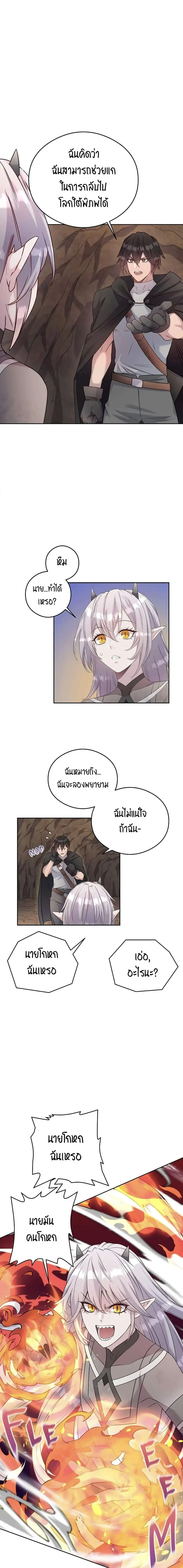 SALVOS (A MONSTER EVOLUTION LITRPG) ตอนที่ 15 หน้า 1