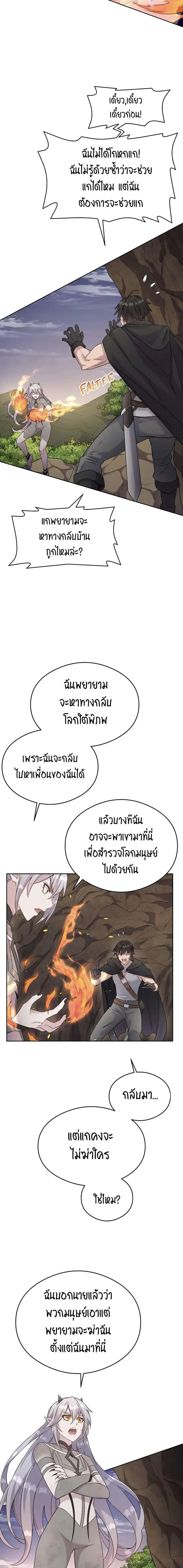 SALVOS (A MONSTER EVOLUTION LITRPG) ตอนที่ 15 หน้า 2