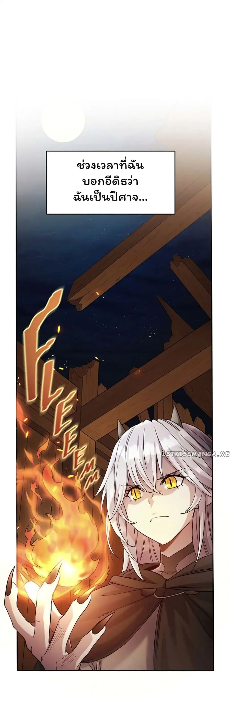 SALVOS (A MONSTER EVOLUTION LITRPG) ตอนที่ 19 หน้า 2