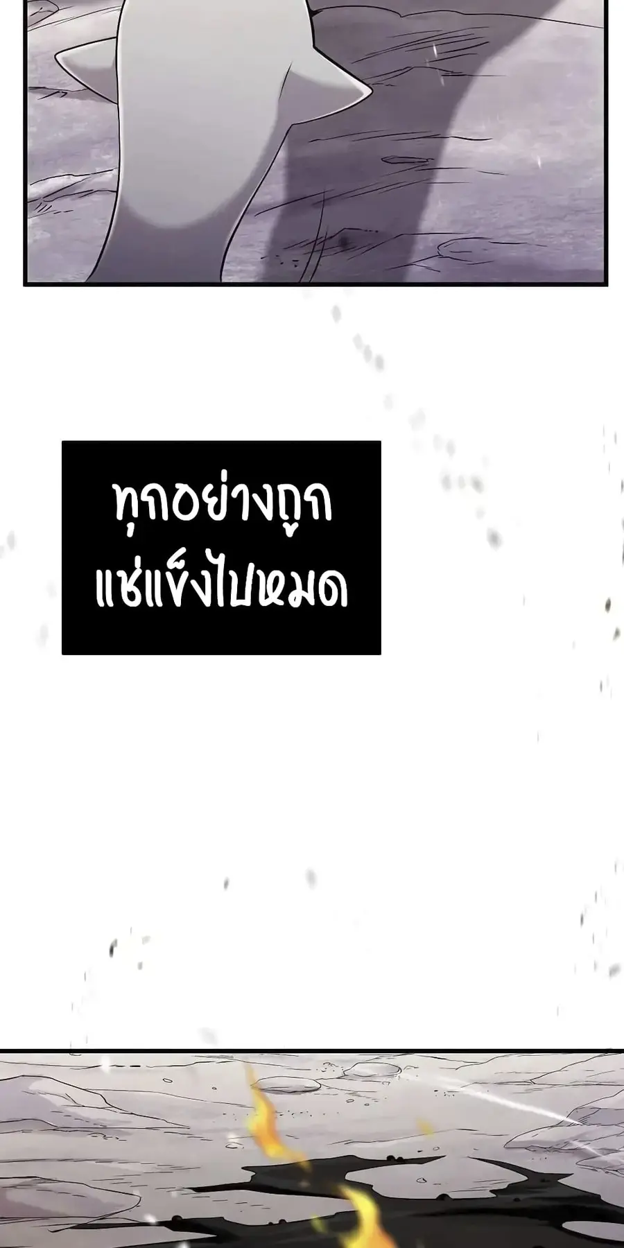SALVOS (A MONSTER EVOLUTION LITRPG) ตอนที่ 2 หน้า 3