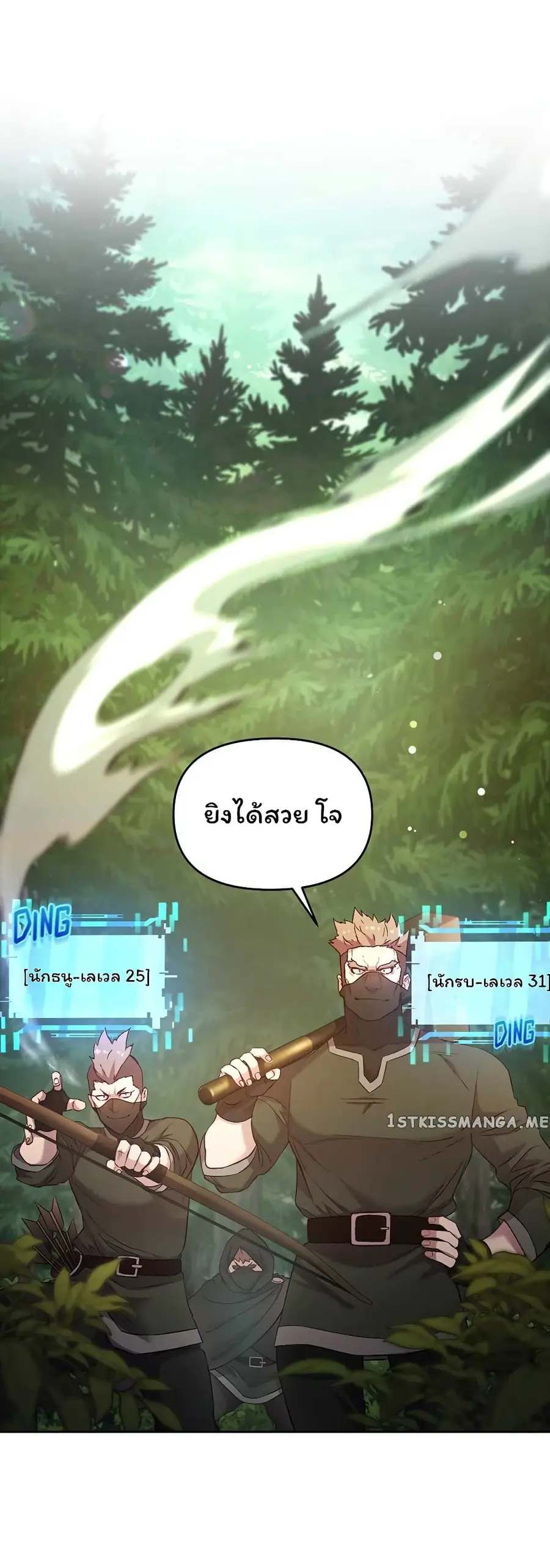 SALVOS (A MONSTER EVOLUTION LITRPG) ตอนที่ 20 หน้า 2