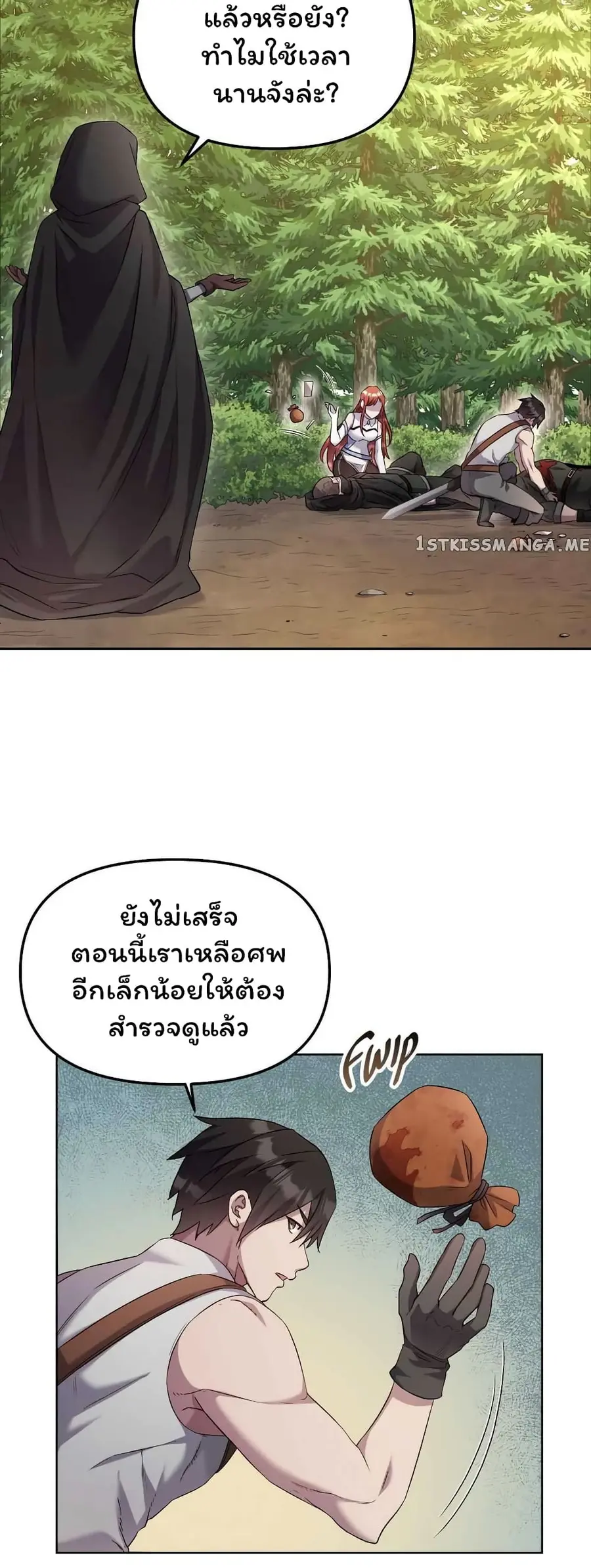 SALVOS (A MONSTER EVOLUTION LITRPG) ตอนที่ 21 หน้า 3