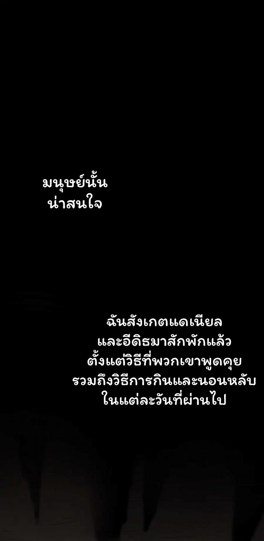 SALVOS (A MONSTER EVOLUTION LITRPG) ตอนที่ 29 หน้า 2