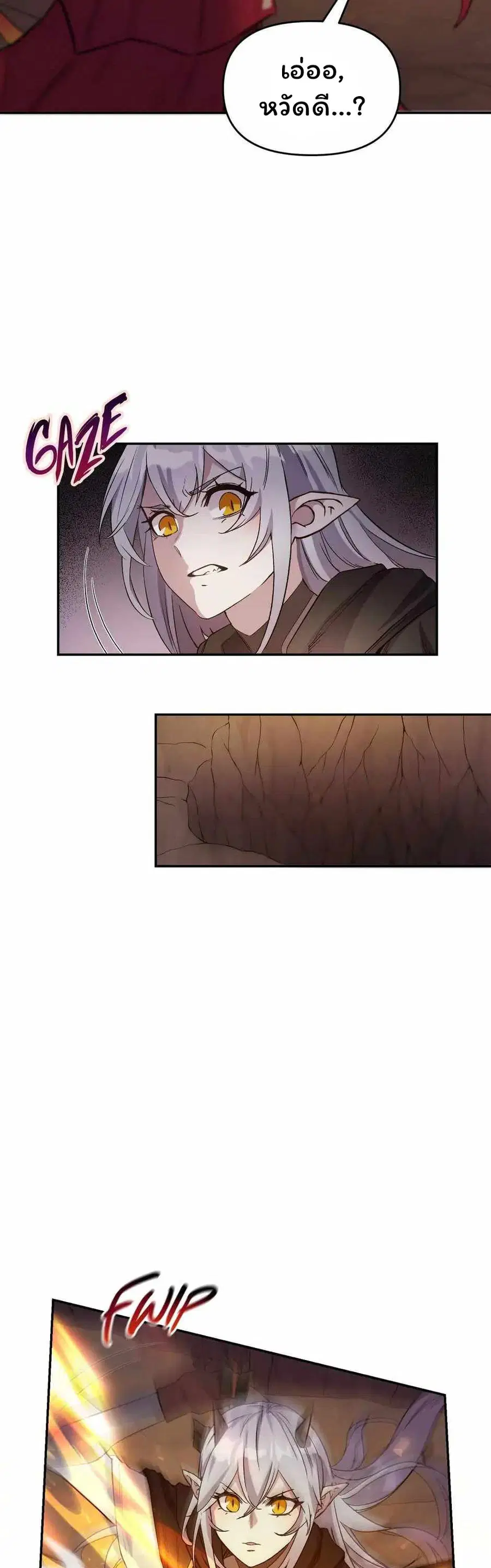 SALVOS (A MONSTER EVOLUTION LITRPG) ตอนที่ 30 หน้า 3