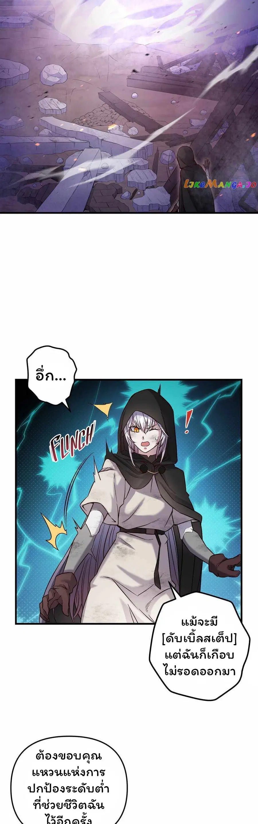 SALVOS (A MONSTER EVOLUTION LITRPG) ตอนที่ 36 หน้า 2
