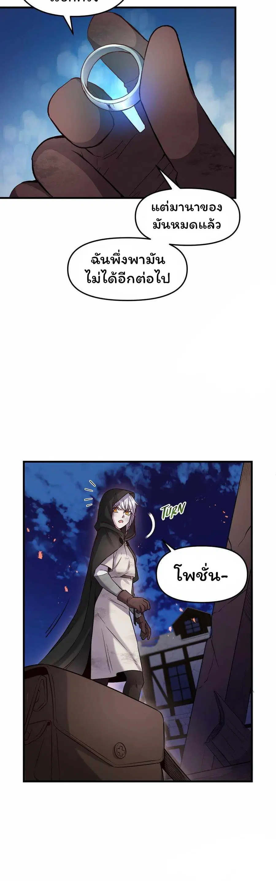 SALVOS (A MONSTER EVOLUTION LITRPG) ตอนที่ 36 หน้า 3