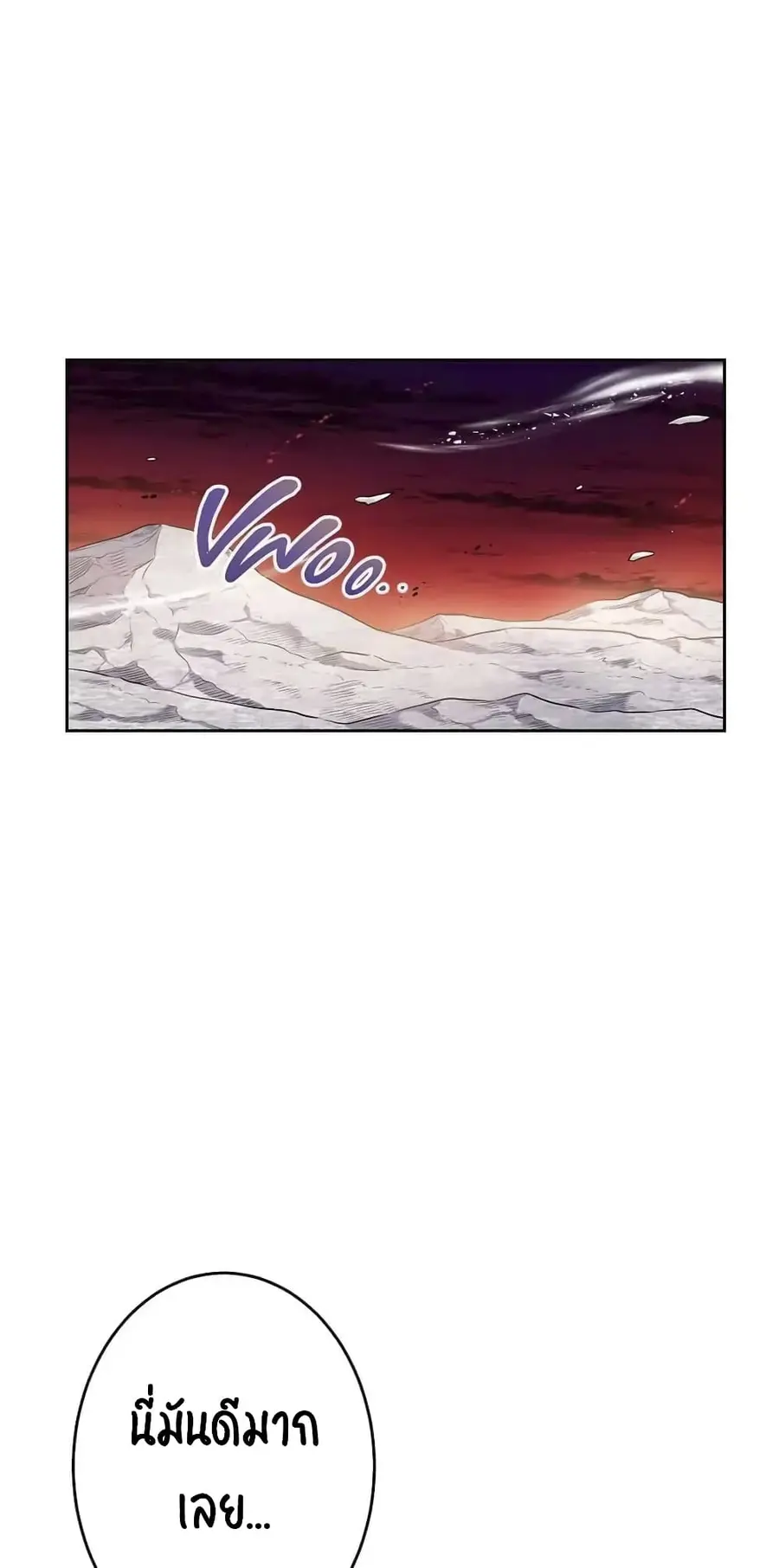 SALVOS (A MONSTER EVOLUTION LITRPG) ตอนที่ 5 หน้า 1