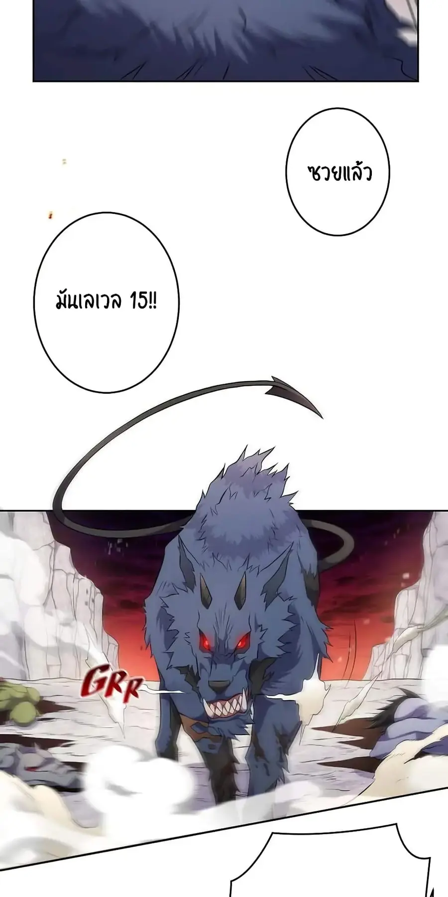 SALVOS (A MONSTER EVOLUTION LITRPG) ตอนที่ 6 หน้า 2