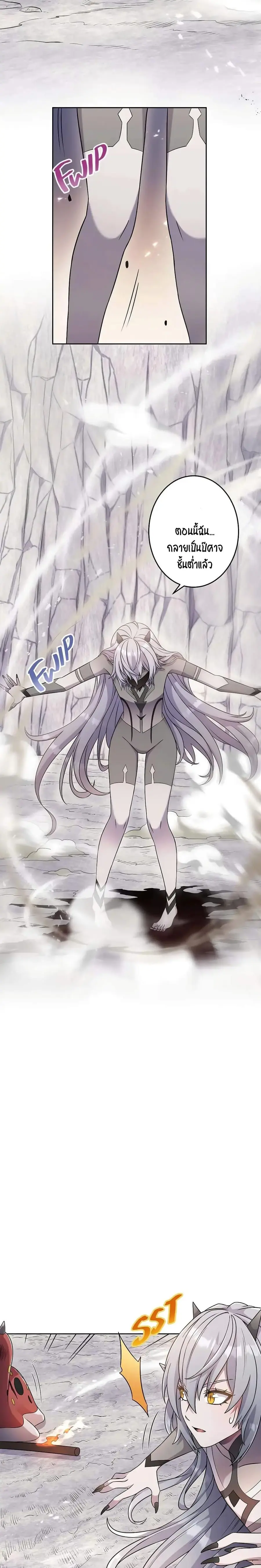 SALVOS (A MONSTER EVOLUTION LITRPG) ตอนที่ 7 หน้า 2
