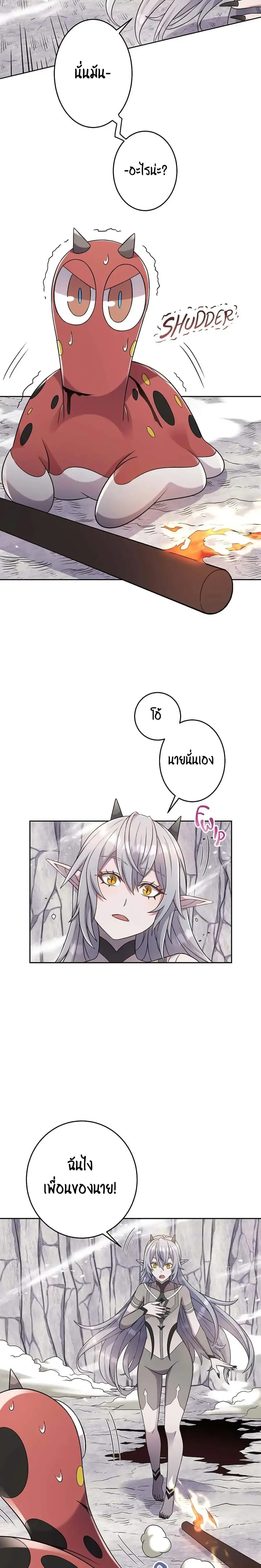 SALVOS (A MONSTER EVOLUTION LITRPG) ตอนที่ 7 หน้า 3