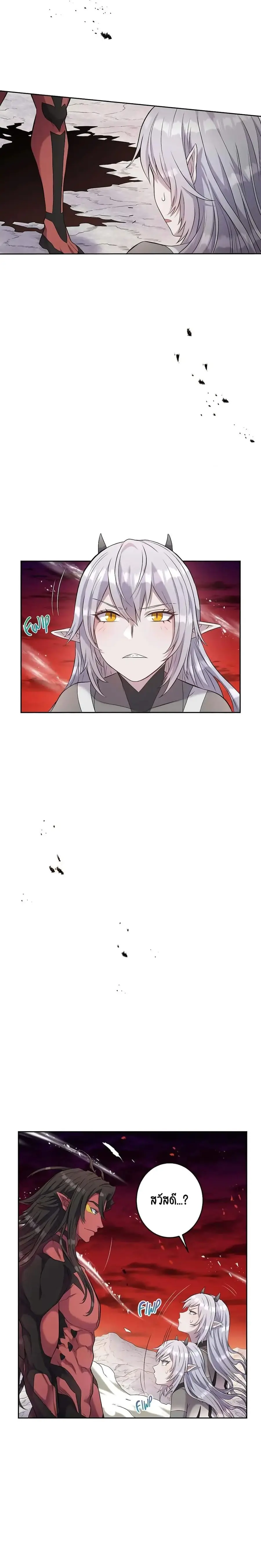 SALVOS (A MONSTER EVOLUTION LITRPG) ตอนที่ 8 หน้า 2