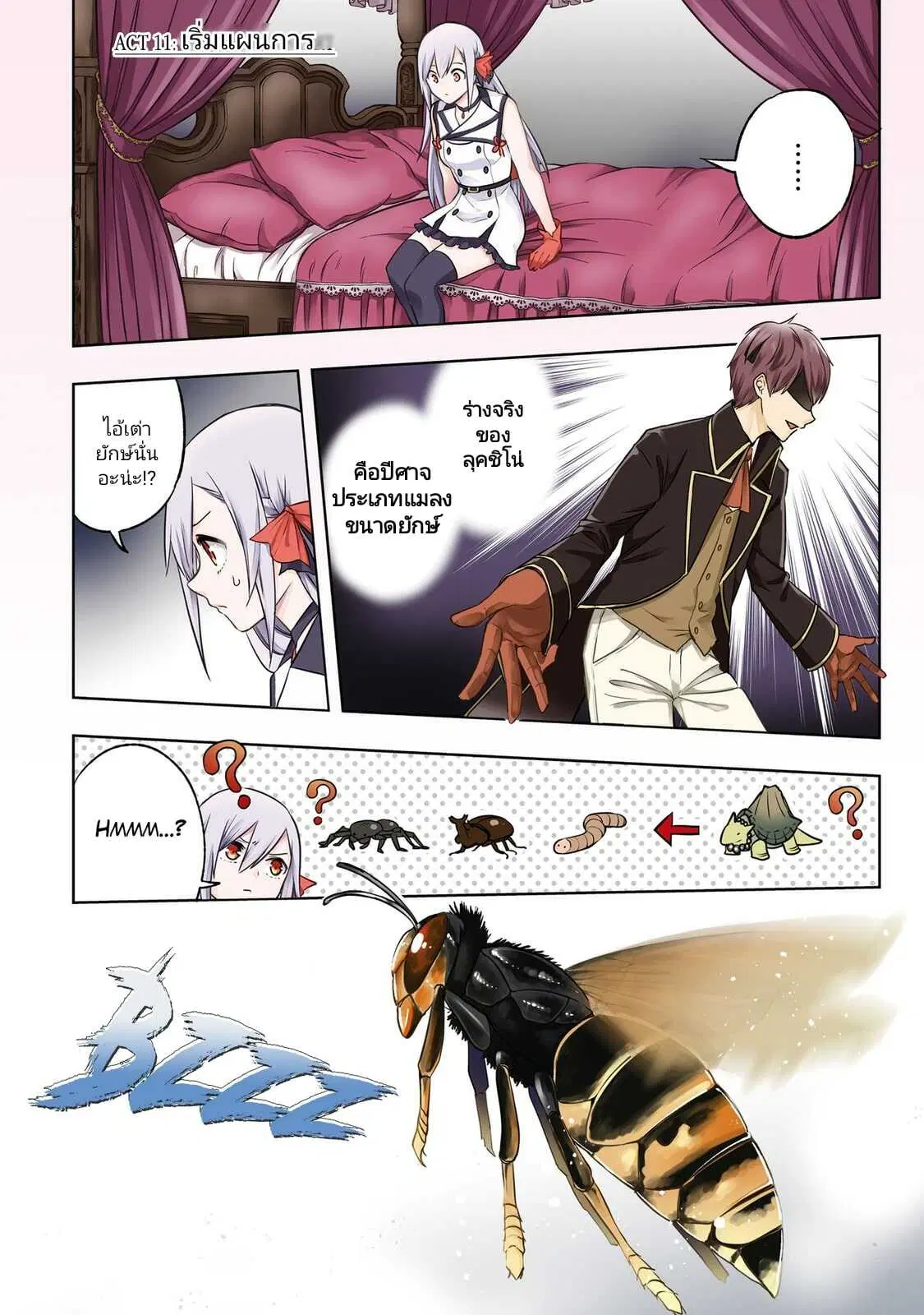 Samayoeru Tensei-sha-tachi no Revival Game ตอนที่ 11 หน้า 2