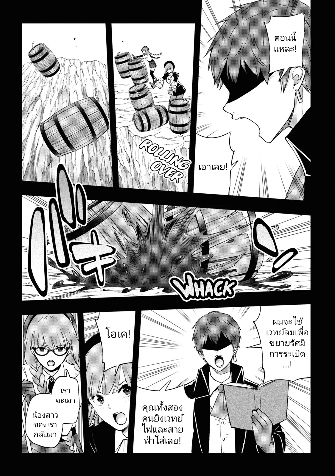Samayoeru Tensei-sha-tachi no Revival Game ตอนที่ 12 หน้า 3