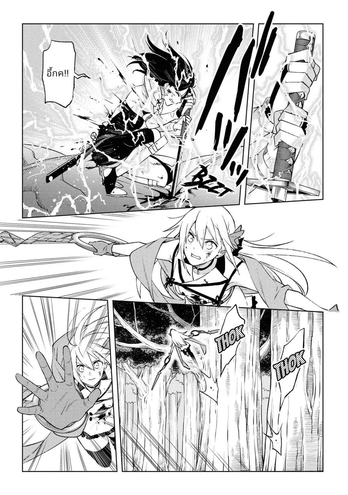 Samayoeru Tensei-sha-tachi no Revival Game ตอนที่ 14 หน้า 3