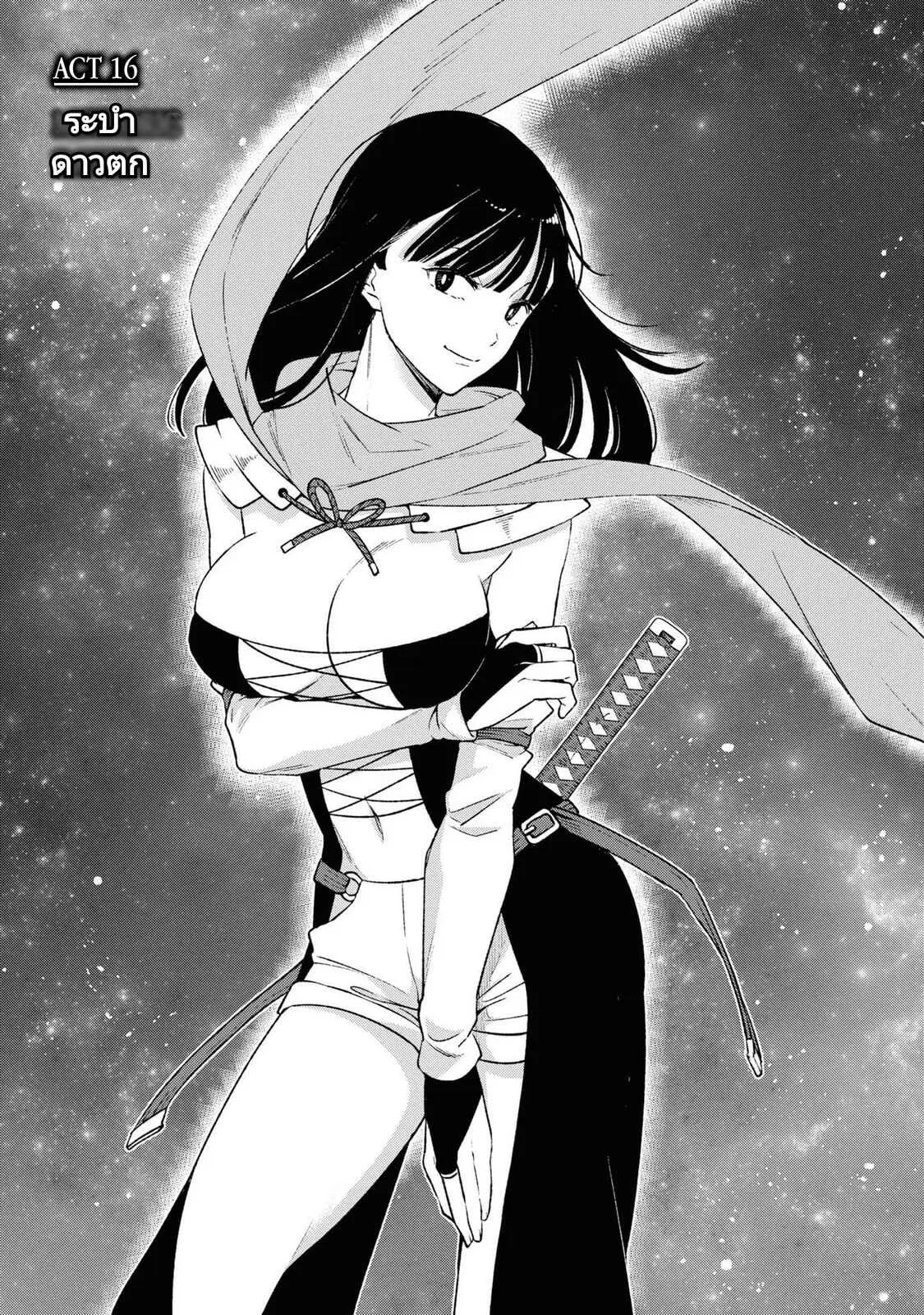 Samayoeru Tensei-sha-tachi no Revival Game ตอนที่ 16 หน้า 2