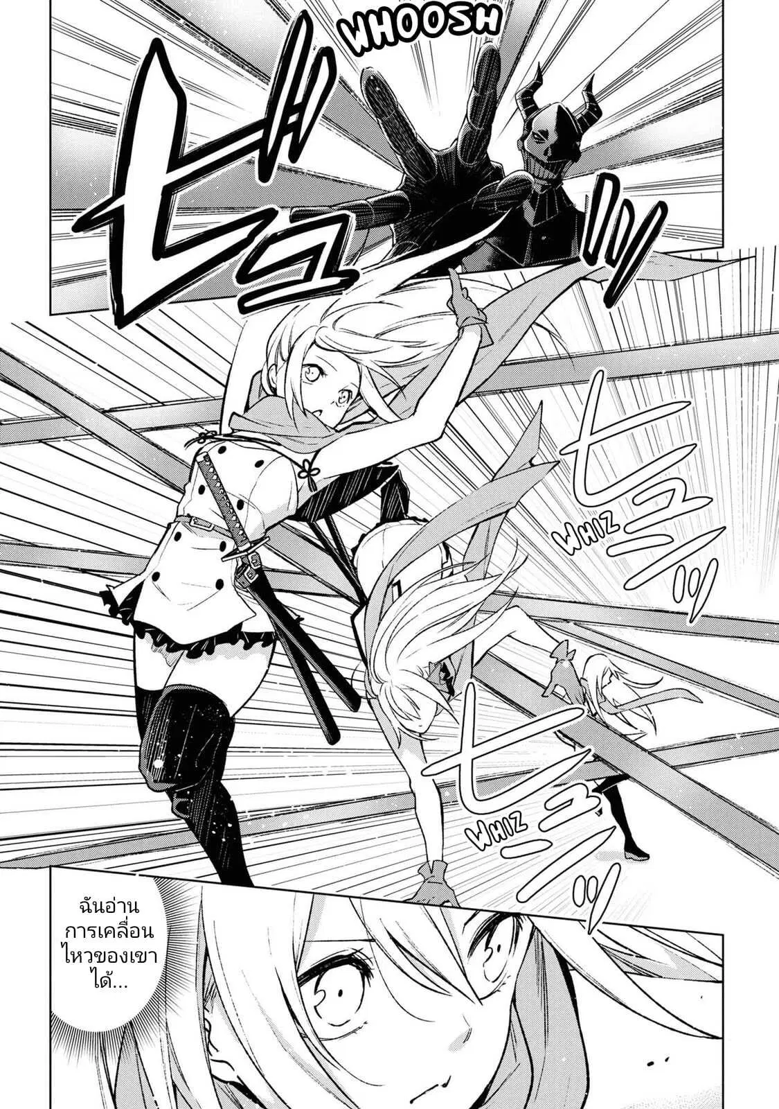 Samayoeru Tensei-sha-tachi no Revival Game ตอนที่ 18 หน้า 3