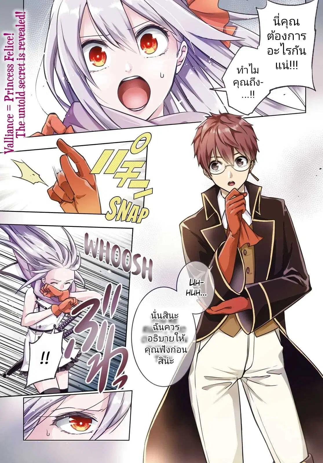 Samayoeru Tensei-sha-tachi no Revival Game ตอนที่ 19 หน้า 2