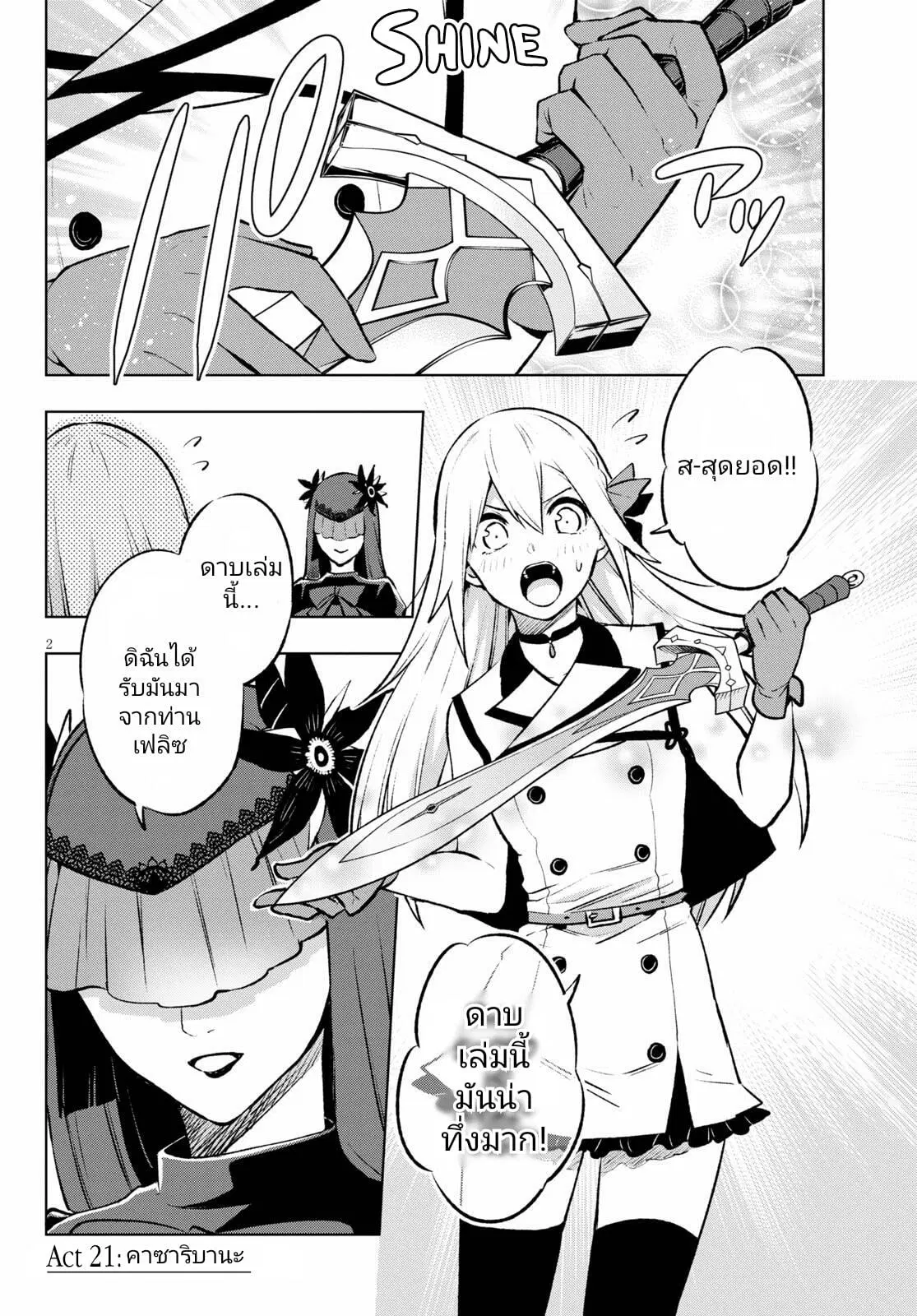 Samayoeru Tensei-sha-tachi no Revival Game ตอนที่ 21 หน้า 3