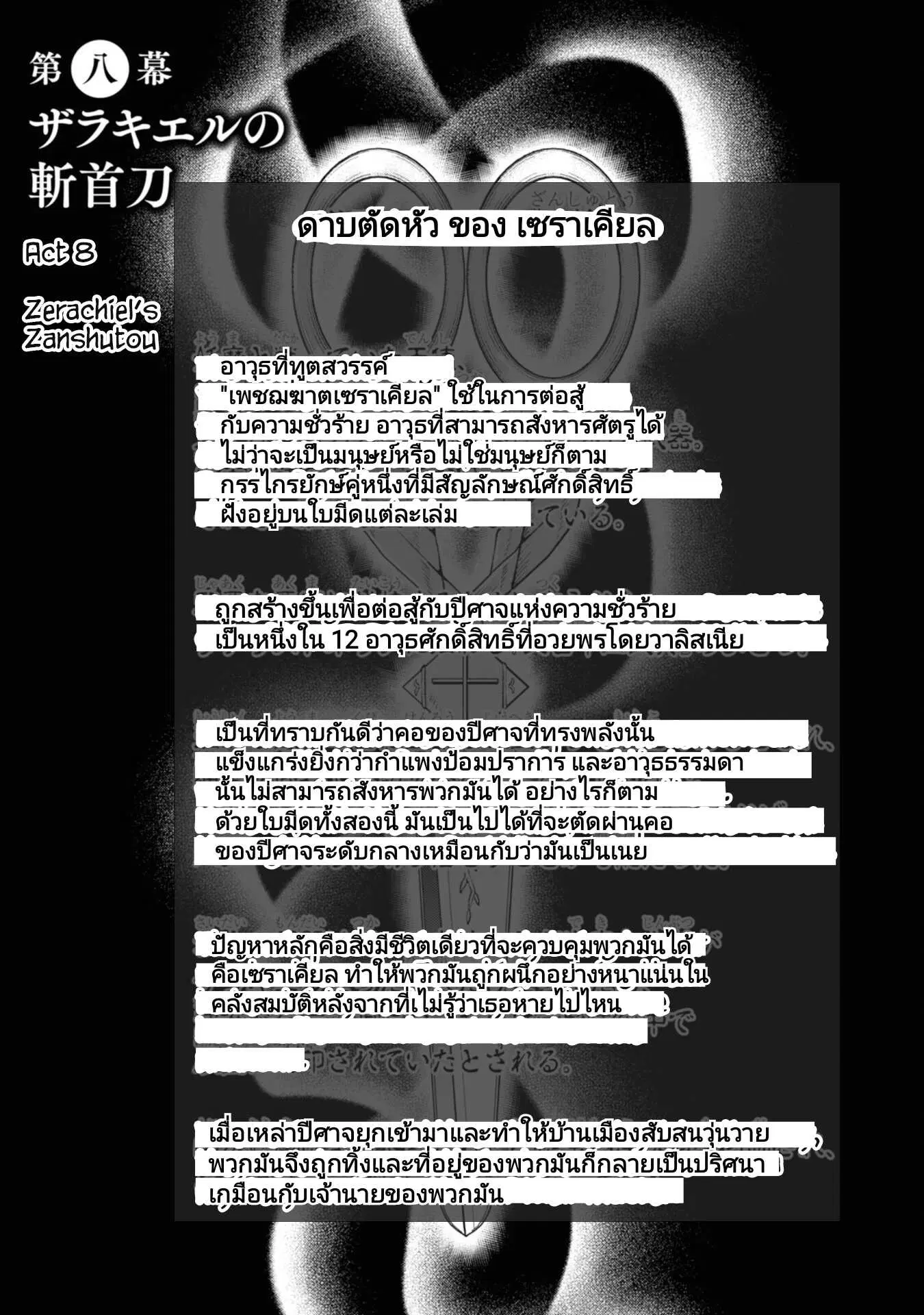 Samayoeru Tensei-sha-tachi no Revival Game ตอนที่ 8 หน้า 2