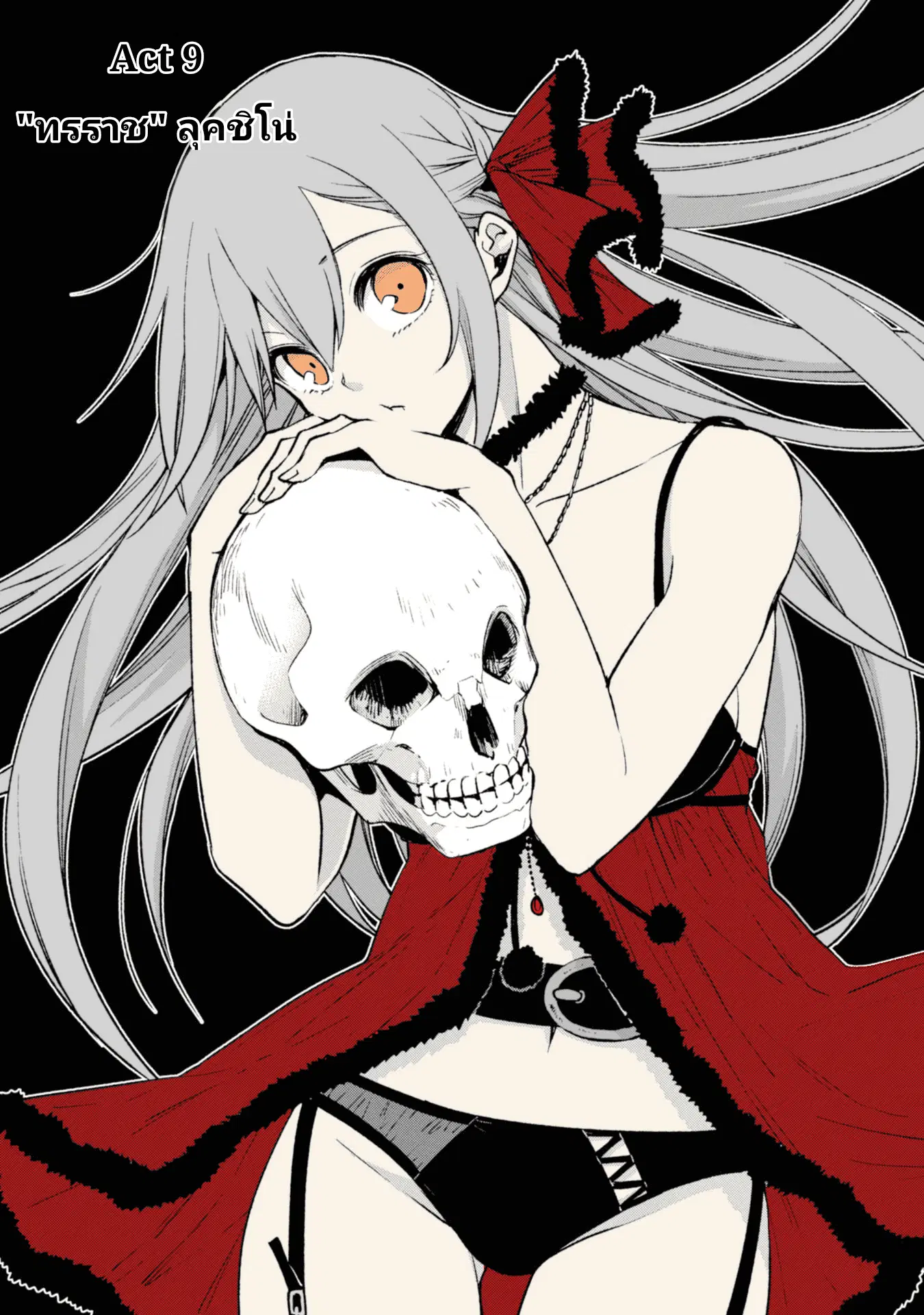 Samayoeru Tensei-sha-tachi no Revival Game ตอนที่ 9 หน้า 2